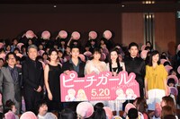 「ピーチガール」完成披露試写会の様子。