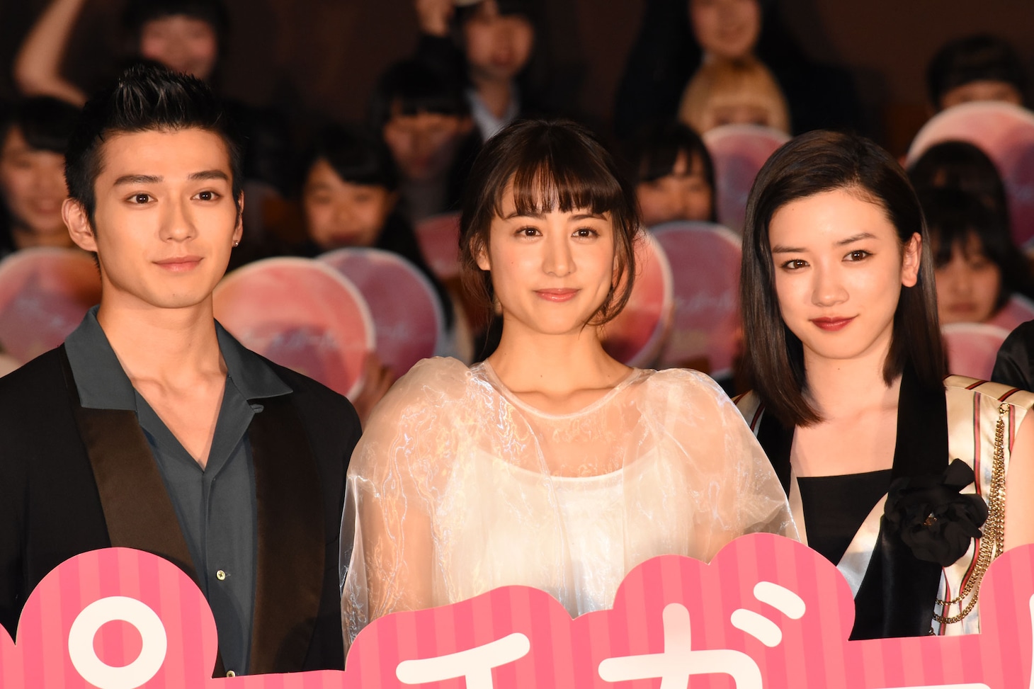 左から真剣佑、山本美月、永野芽郁。