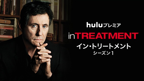 「イン・トリートメント」シーズン1 (c)2017 Home Box Office, Inc. All rights reserved. HBO(R) and all related programs are the property of Home Box Office, Inc.