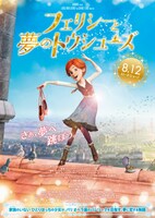 「フェリシーと夢のトウシューズ」ティザーポスター