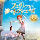 「最強のふたり」の製作陣が贈るバレエアニメ8月公開、主演はエル・ファニング