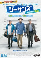 「ジーサンズ はじめての強盗」ポスタービジュアル