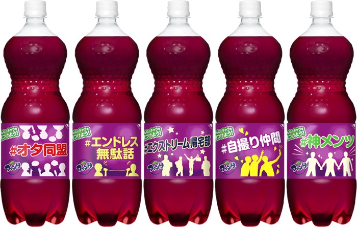 「『ファンタ』みんなのキャラボトル」