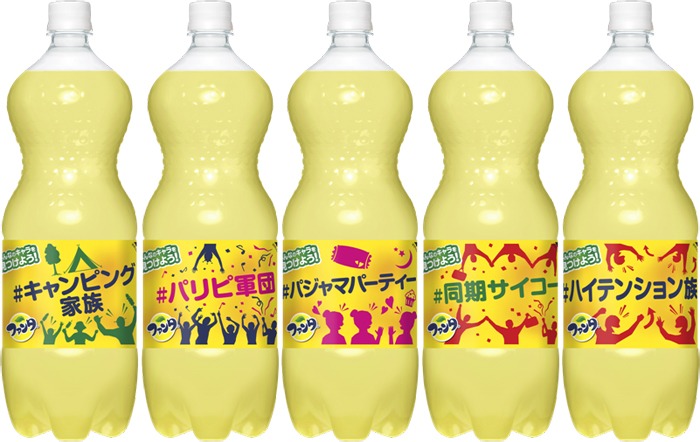 「『ファンタ』みんなのキャラボトル」