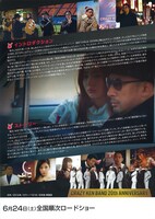 「イイネ！イイネ！イイネ！」チラシビジュアル裏面