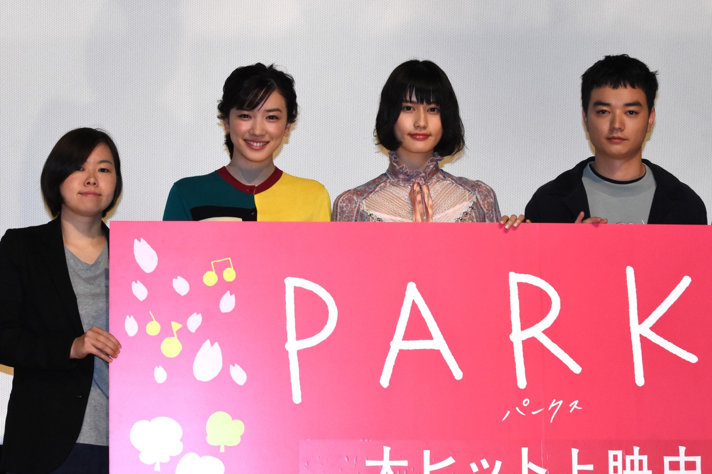 左から「PARKS パークス」監督の瀬田なつき、キャストの永野芽郁、橋本愛、染谷将太。