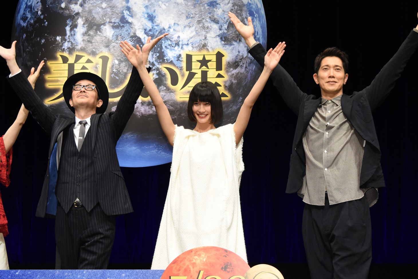 「美しい星」完成披露試写会の様子。