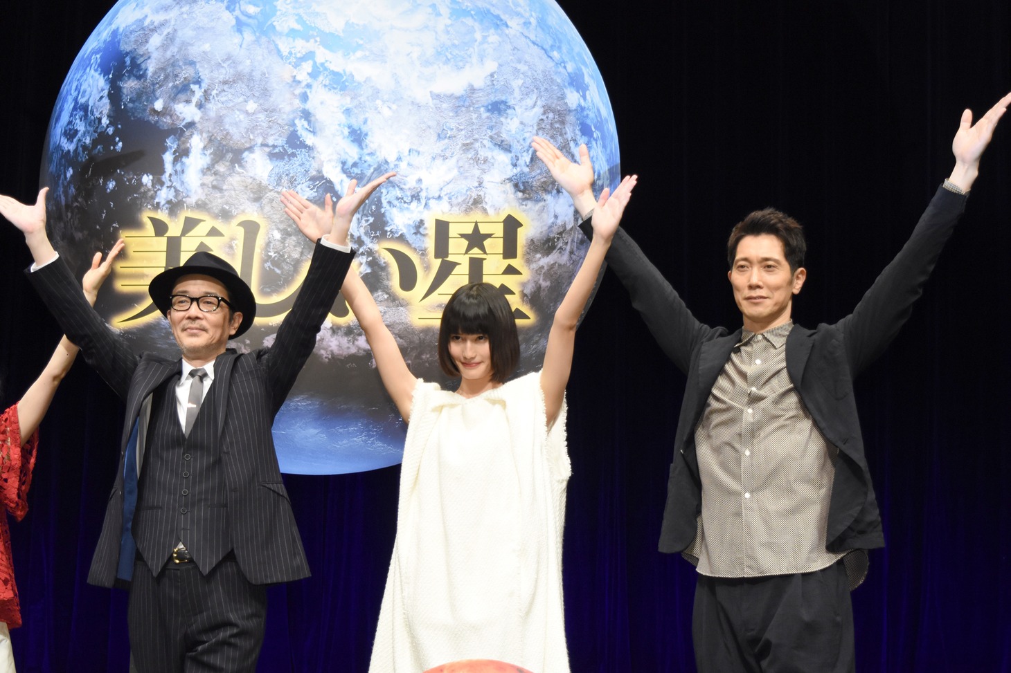 「美しい星」完成披露試写会の様子。
