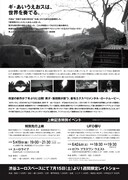 「ギ・あいうえおス 他山の石を以って己の玉を磨くべし」チラシビジュアル裏面