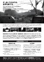 「ギ・あいうえおス 他山の石を以って己の玉を磨くべし」チラシビジュアル裏面