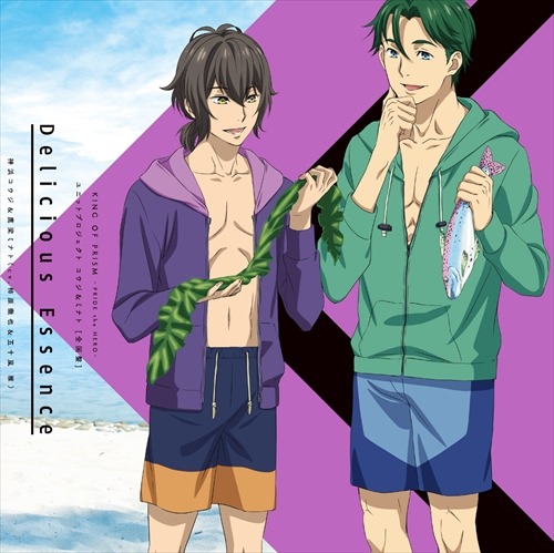 「劇場版KING OF PRISM -PRIDE the HERO-ユニットプロジェクト コウジ＆ミナト」ジャケット