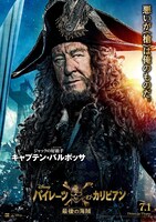 ジェフリー・ラッシュ演じるバルボッサのキャラクターポスター。