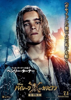パイレーツ プレミアが仏ディズニーランドとアメリカで開催 本編映像も解禁 映画ナタリー