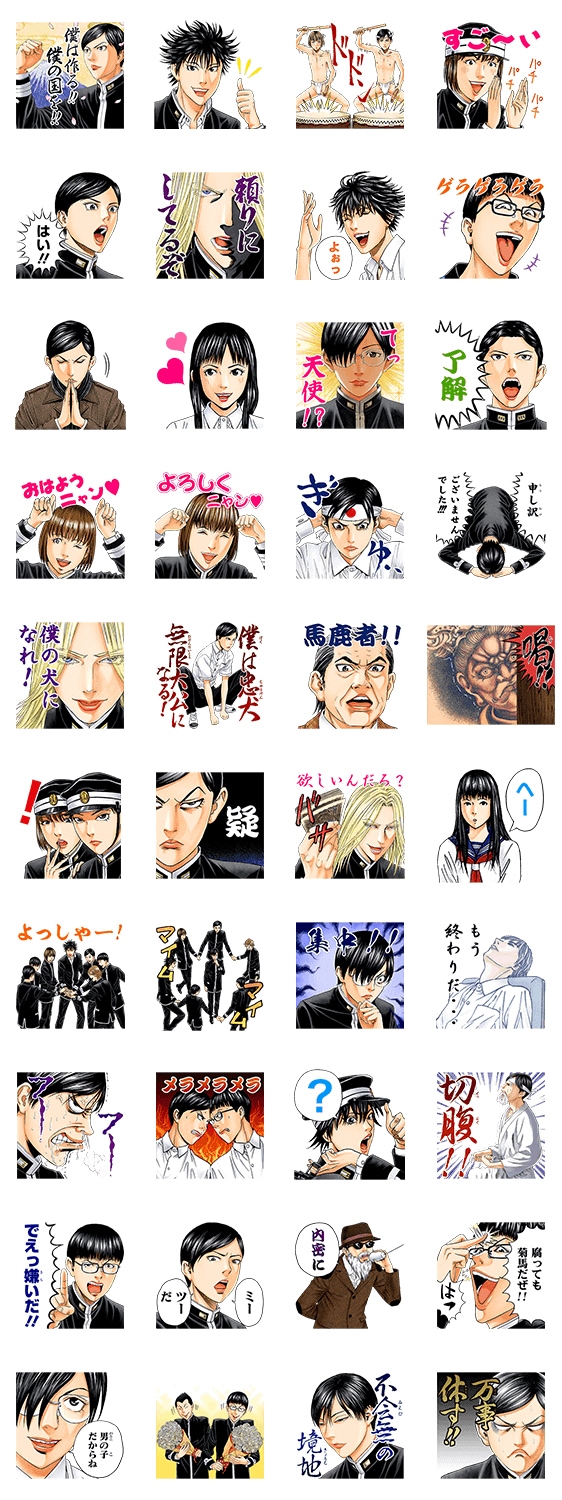 「帝一の國」LINEスタンプ