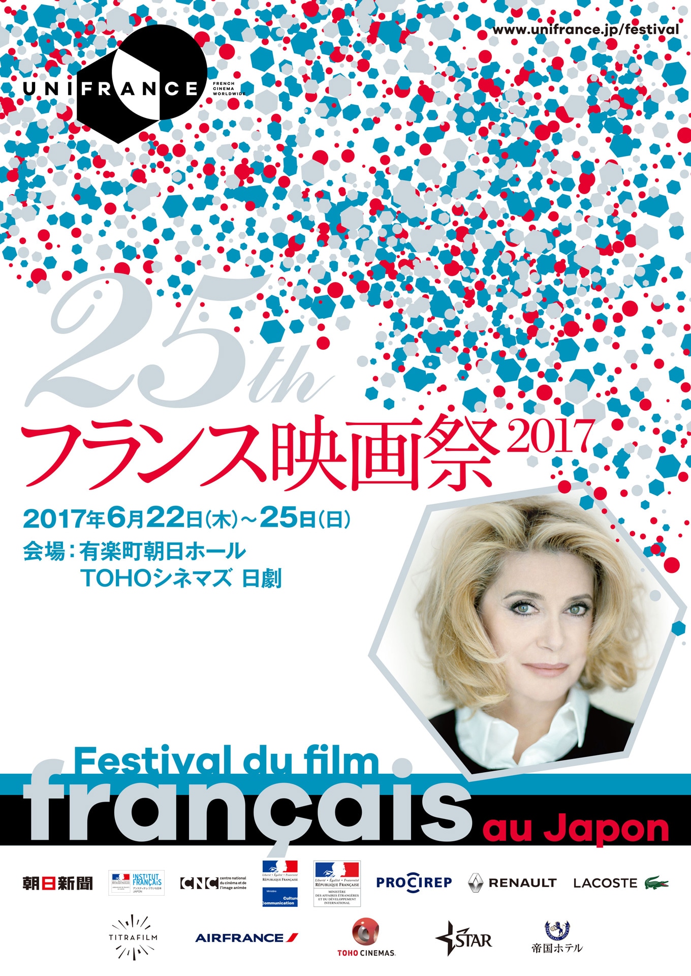 フランス映画祭2017ビジュアル