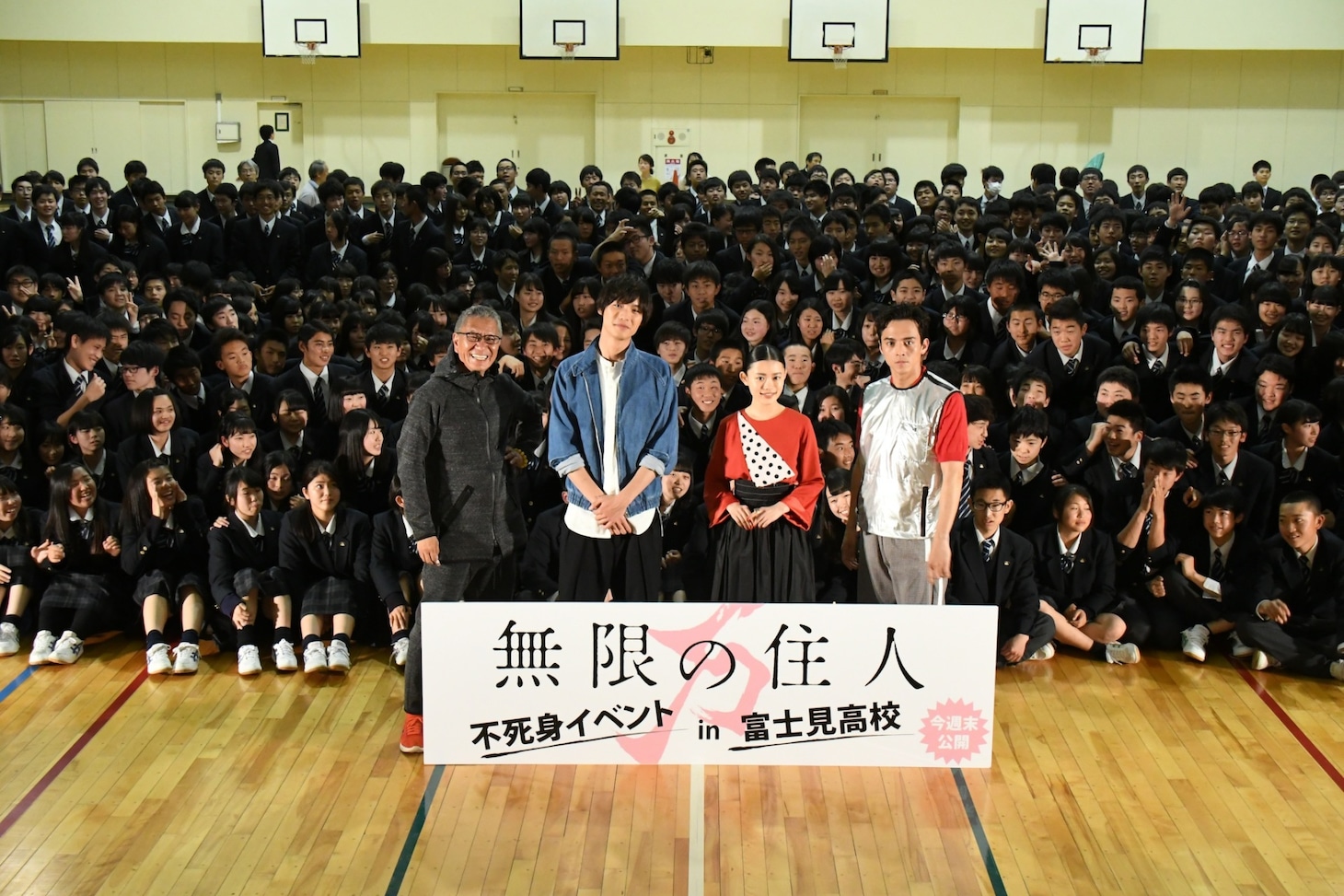 左から三池崇史、福士蒼汰、杉咲花、満島真之介。