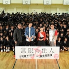 「無限の住人」木村拓哉、杉咲花、福士蒼汰らが“ふじみ”高校をサプライズ訪問