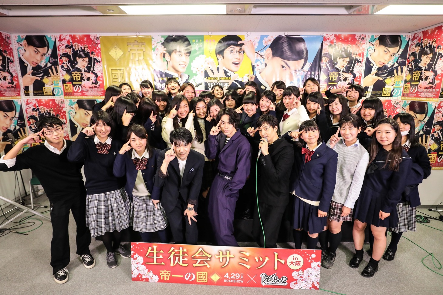 FM802「ROCK KIDS 802」の公開収録イベント「生徒会サミット」の様子。前列中央左が永井聡、右が菅田将暉。