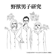 「美女と野獣」と「人は見た目が100パーセント」のコラボマンガ。(c)大久保ヒロミ／講談社