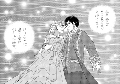 「美女と野獣」と「逃げるは恥だが役に立つ」のコラボマンガ。(c)海野つなみ／講談社