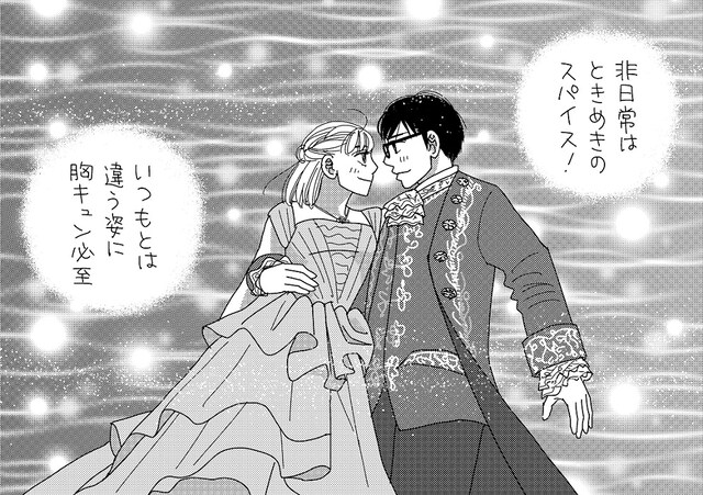 「美女と野獣」と「逃げるは恥だが役に立つ」のコラボマンガ。(c)海野つなみ／講談社