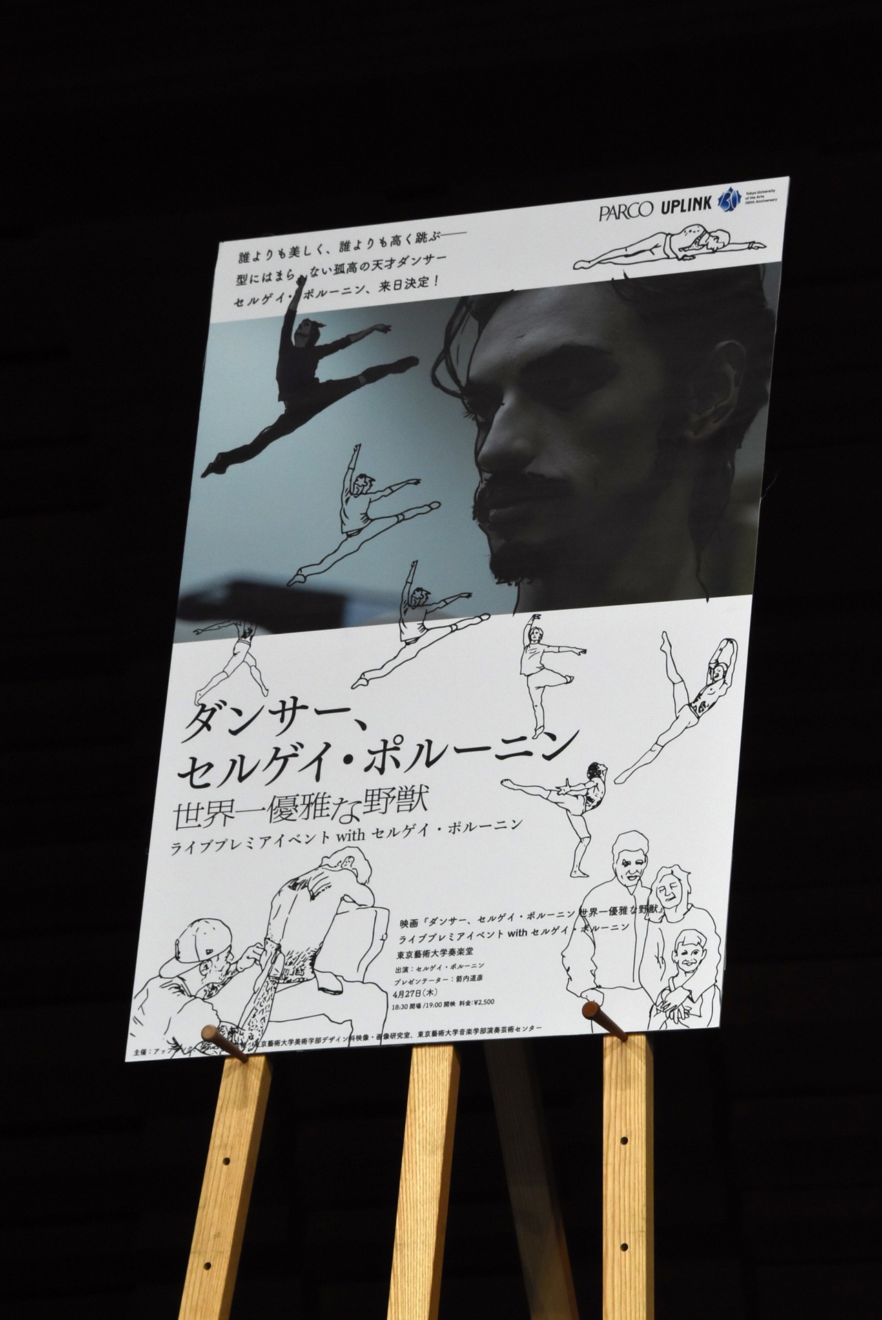 学生がデザインしたポスター。