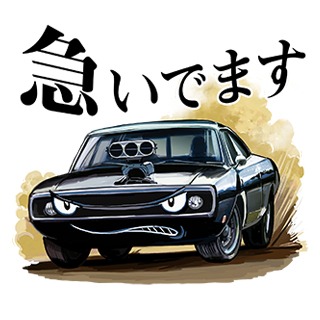 「ワイルド・スピード ICE BREAK」LINEスタンプのサンプル。
