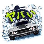 「ワイルド・スピード ICE BREAK」LINEスタンプのサンプル。
