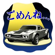 「ワイルド・スピード ICE BREAK」LINEスタンプのサンプル。