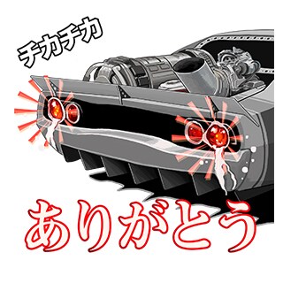 「ワイルド・スピード ICE BREAK」LINEスタンプのサンプル。