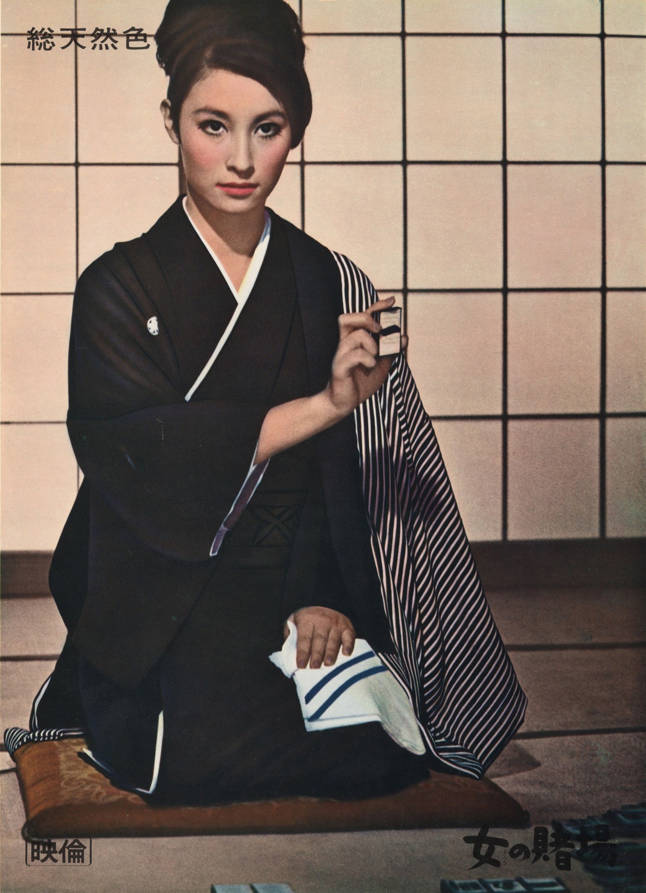 「女の賭場」 (c)KADOKAWA1969
