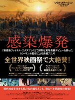 「ソウル・ステーション/パンデミック」ティザーチラシの裏面。