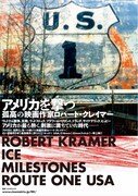 「アメリカを撃つー孤高の映画作家ロバート・クレイマー」ビジュアル