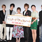 「マスタード・チョコレート」山田菜々、太田基裕の異常なパクチー愛にきょとん