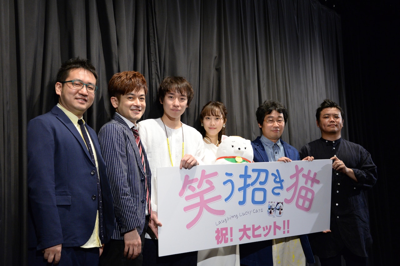 「笑う招き猫」初日舞台挨拶にて、左からなすなかにし、落合モトキ、松井玲奈、前野朋哉、飯塚健。