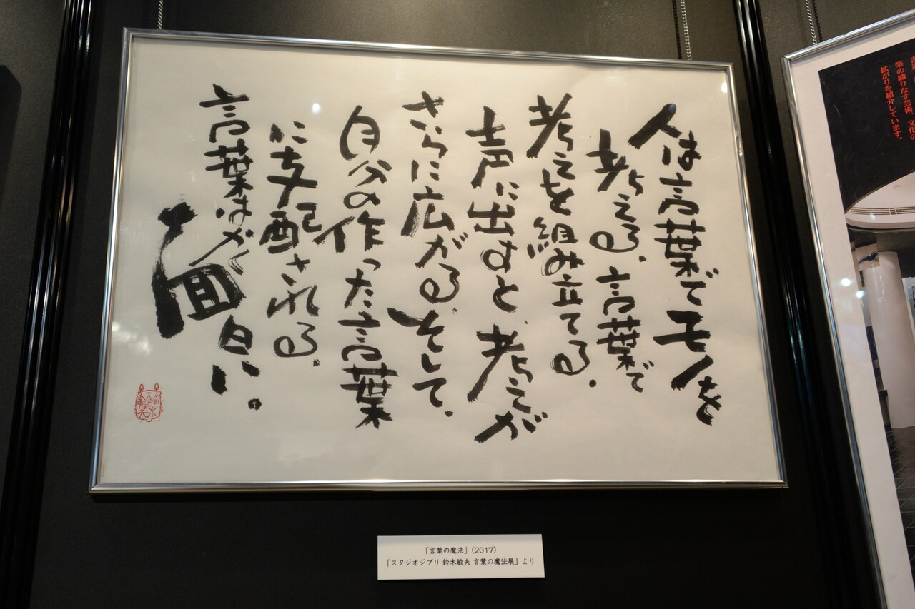 鈴木敏夫とジブリ展◇養生テープ／ジブリ名言 鈴木敏夫とジブリ展◇養生テープ／ジブリ名言 - メルカリ
