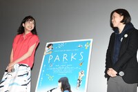 「PARKS パークス」舞台挨拶の様子。左からキャストの永野芽郁、監督の瀬田なつき。