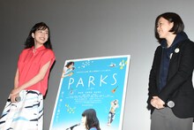 「PARKS パークス」舞台挨拶の様子。左からキャストの永野芽郁、監督の瀬田なつき。