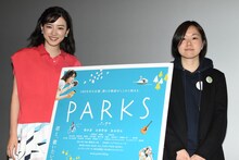 「PARKS パークス」舞台挨拶の様子。左からキャストの永野芽郁、監督の瀬田なつき。