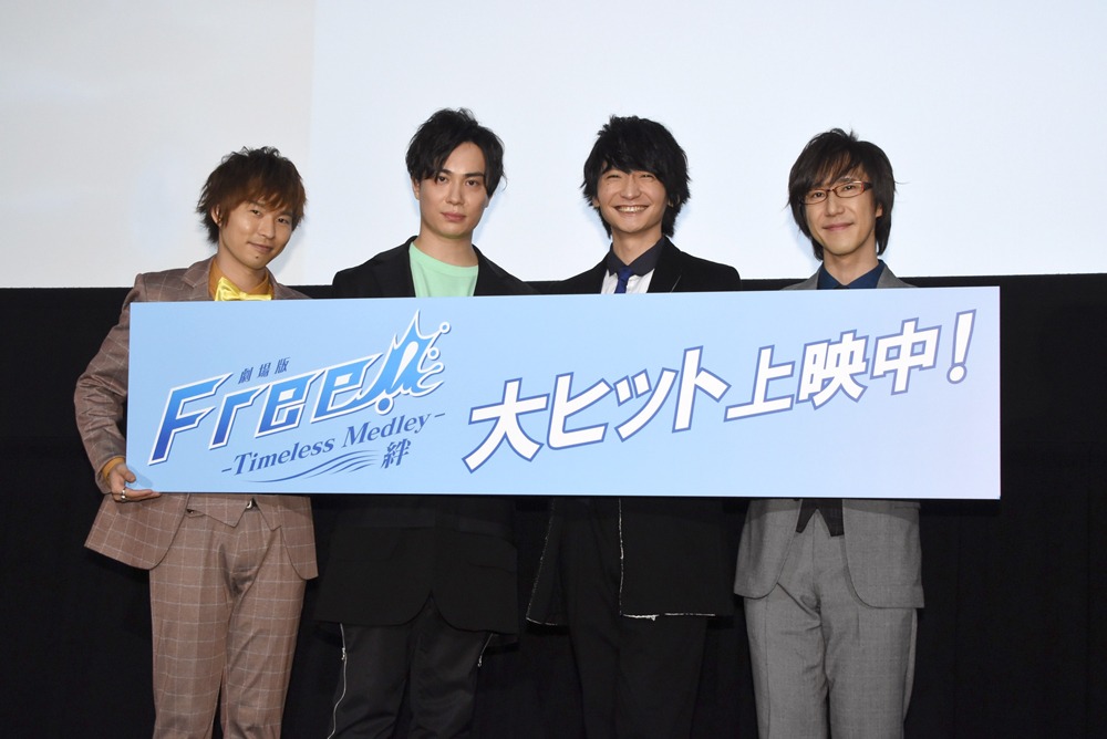 「劇場版 Free!-Timeless Medley- 絆」公開記念舞台挨拶の様子。左から代永翼、鈴木達央、島崎信長、平川大輔。