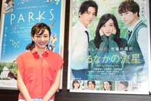 「PARKS パークス」「ひるなかの流星」ポスターの前に立つ永野芽郁。