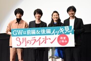 「『3月のライオン』“人生を闘うものたち”トークショー付き前編・後編イッキ見上映会」の様子。