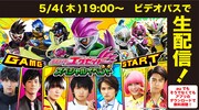 「仮面ライダーエグゼイド スペシャルイベント」生配信告知ビジュアル