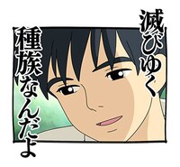 「借りぐらしのアリエッティ」LINEスタンプ