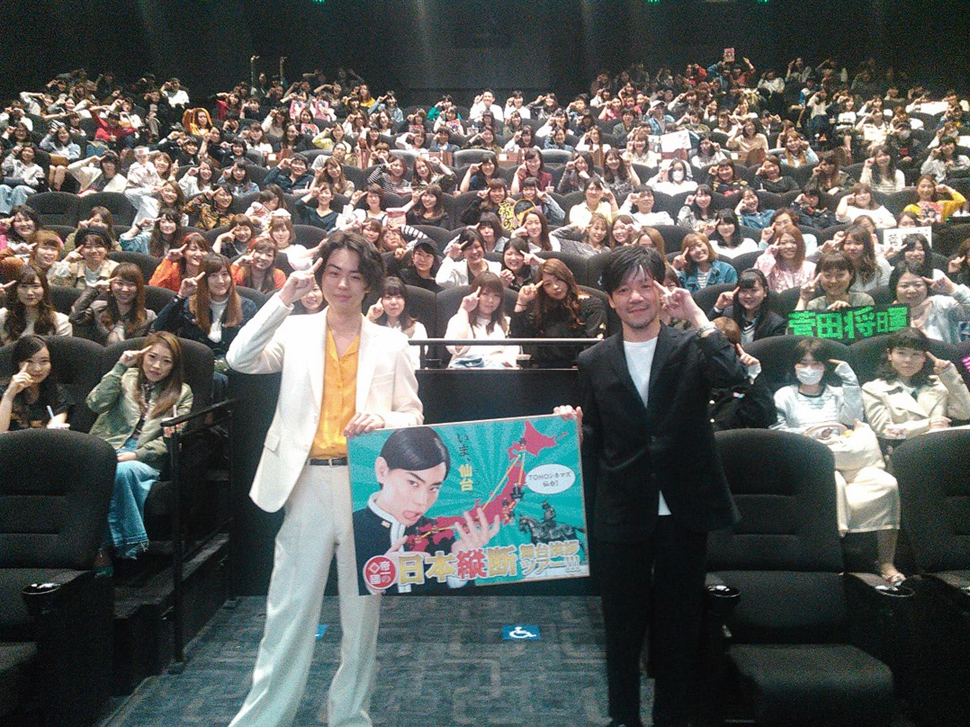 埼玉・MOVIXさいたまでの舞台挨拶の様子。前列左から永井聡、菅田将暉