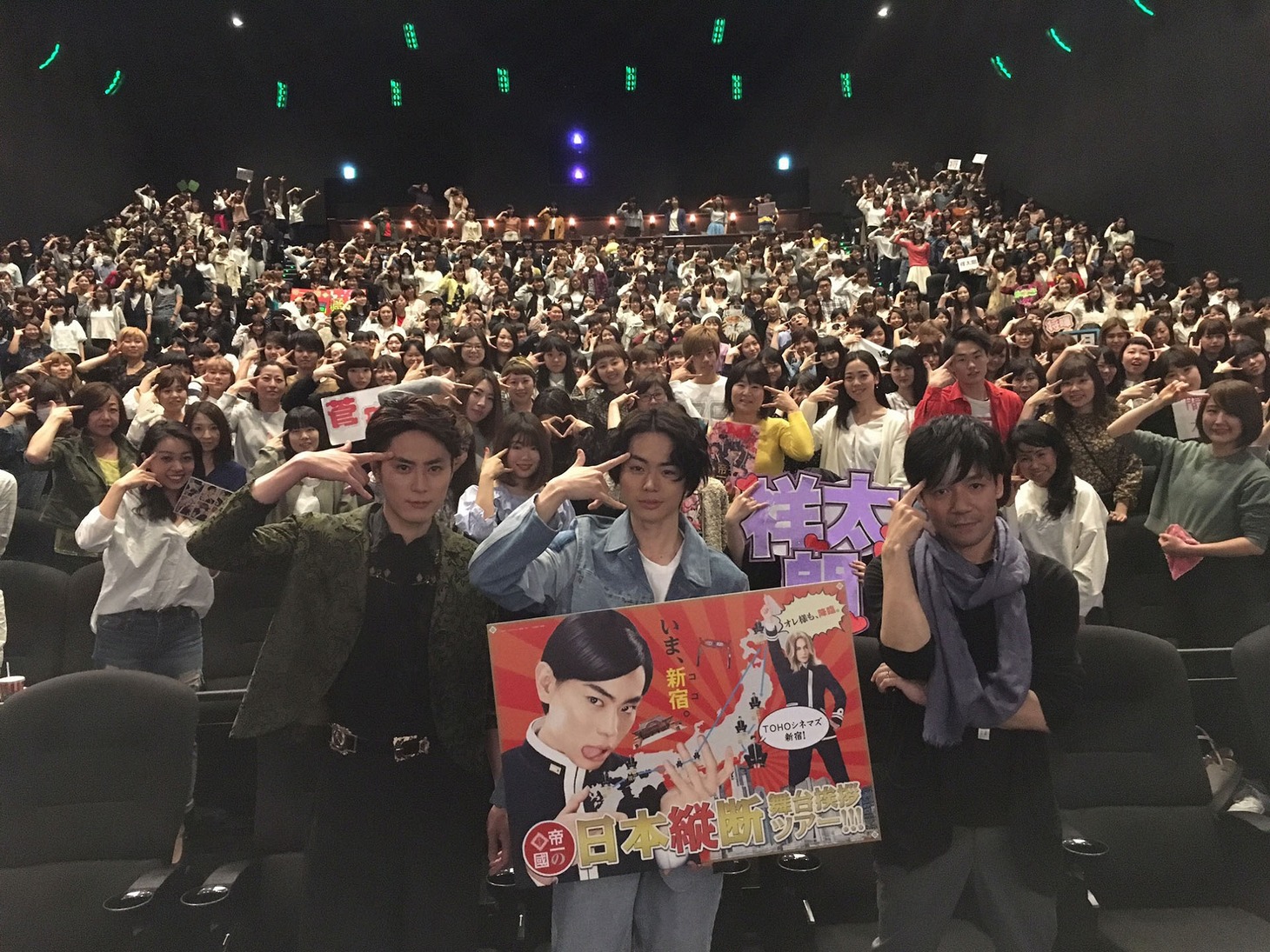 東京・TOHOシネマズ 新宿での舞台挨拶の様子。前列左から間宮祥太朗、菅田将暉、永井聡。