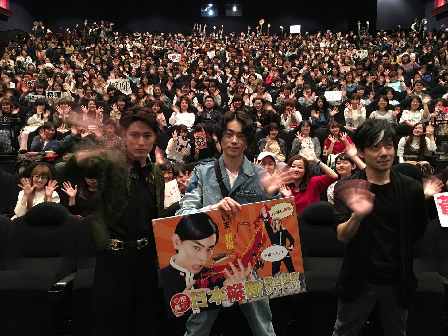 東京・新宿バルト9での舞台挨拶の様子。前列左から間宮祥太朗、菅田将暉、永井聡。