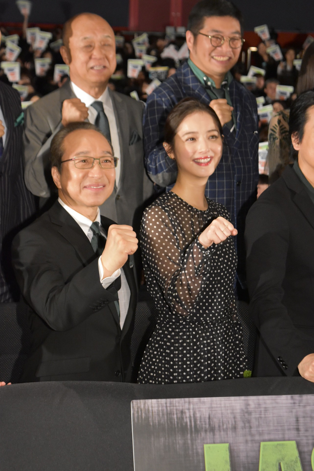 前列左から小日向文世、佐々木希。