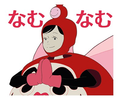 「夜は短し歩けよ乙女」スタンプ