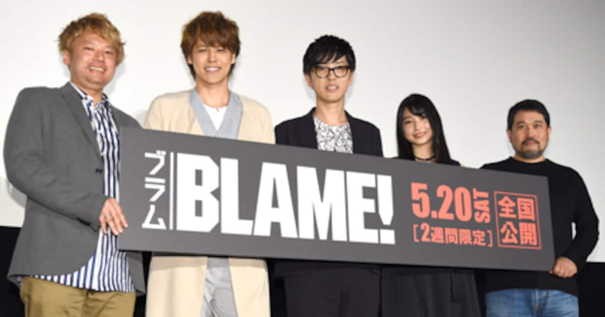 劇場アニメ「BLAME!」完成披露、櫻井孝宏&宮野真守がお互いを褒めちぎる - コミックナタリー
